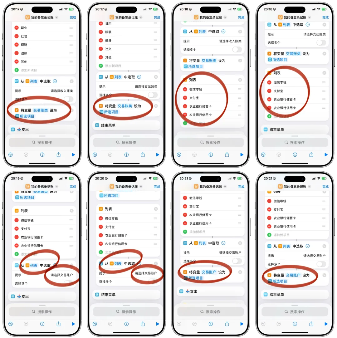 iPhone备忘录记账喂饭级详细教程