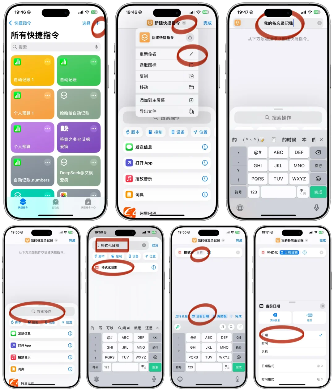 iPhone备忘录记账喂饭级详细教程