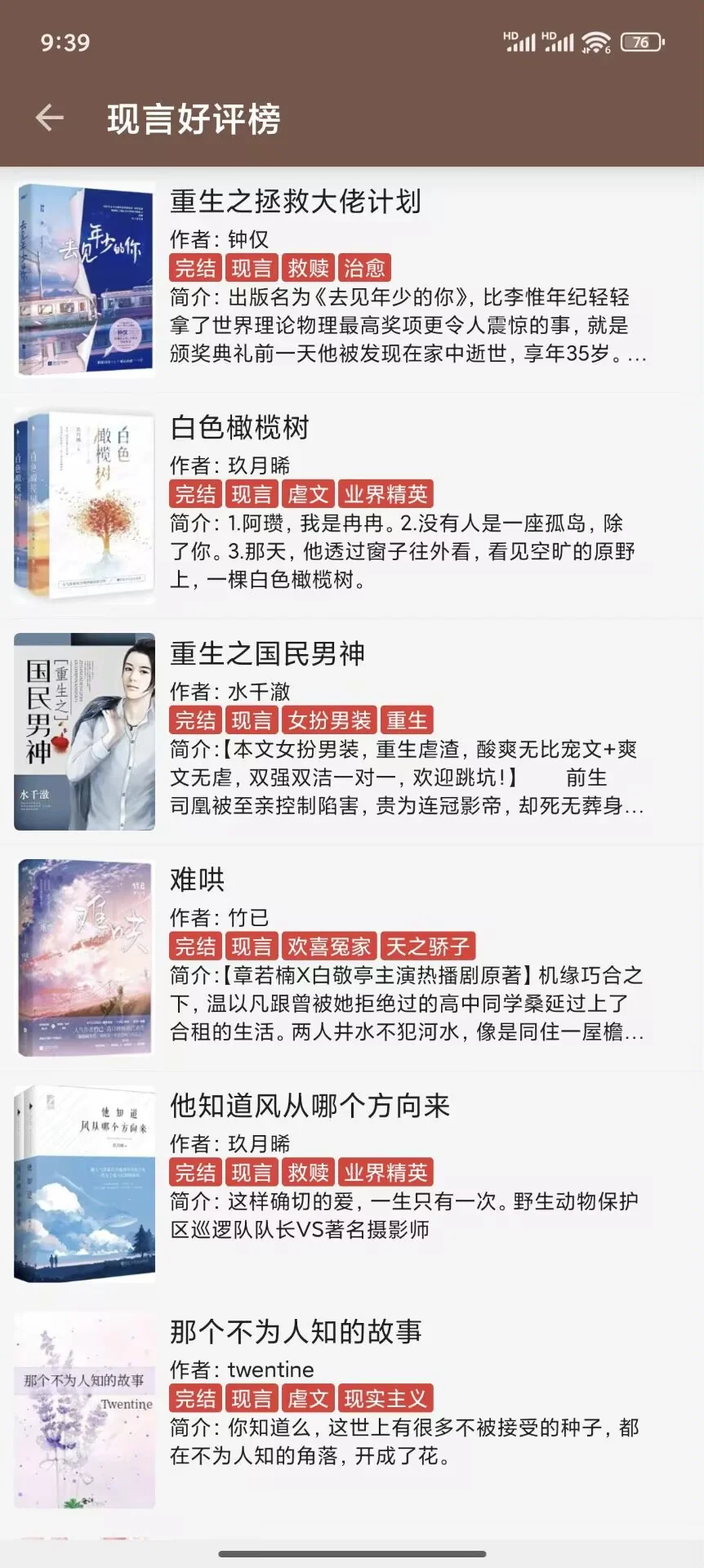 免费阅读App爆火中！纯净无广追书爽爆了