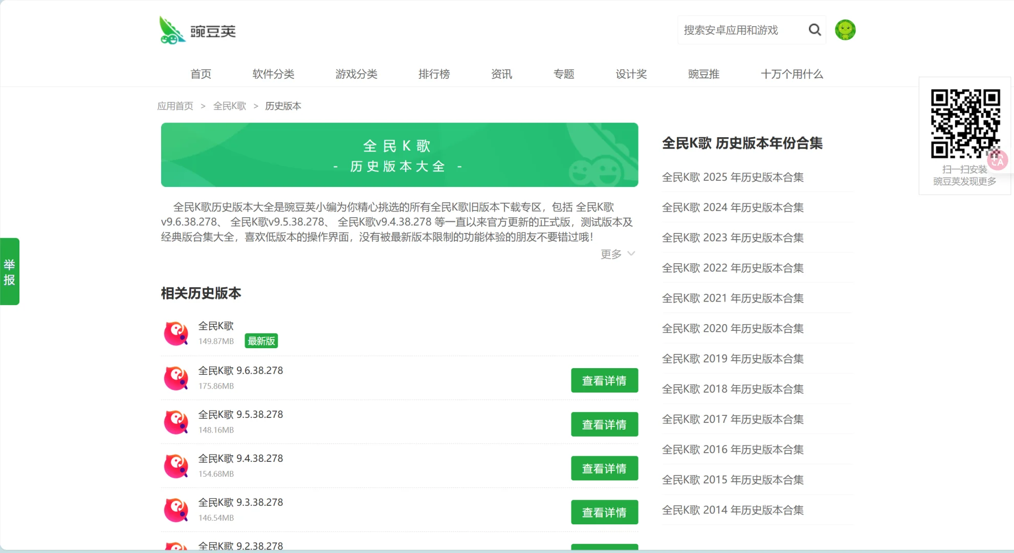 🎤免费白嫖！全民K歌旧版获取攻略