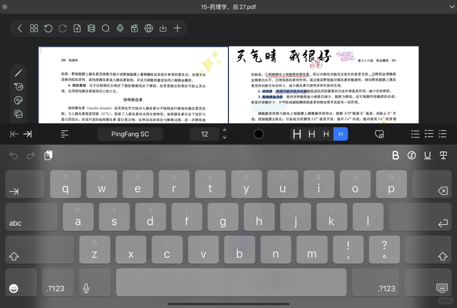 挖到好用的笔记软件啦😉都来分享分享吧