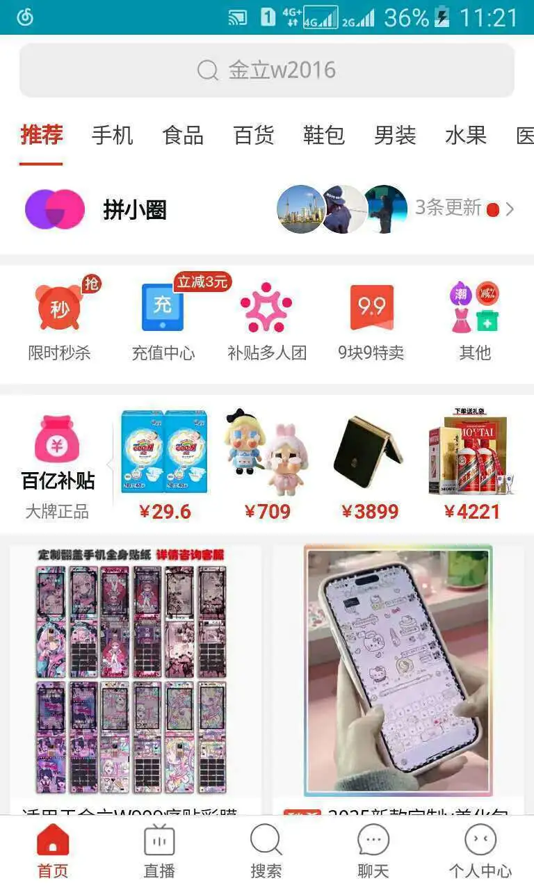 一篇关于安卓5.1.1低系统手机使用手册