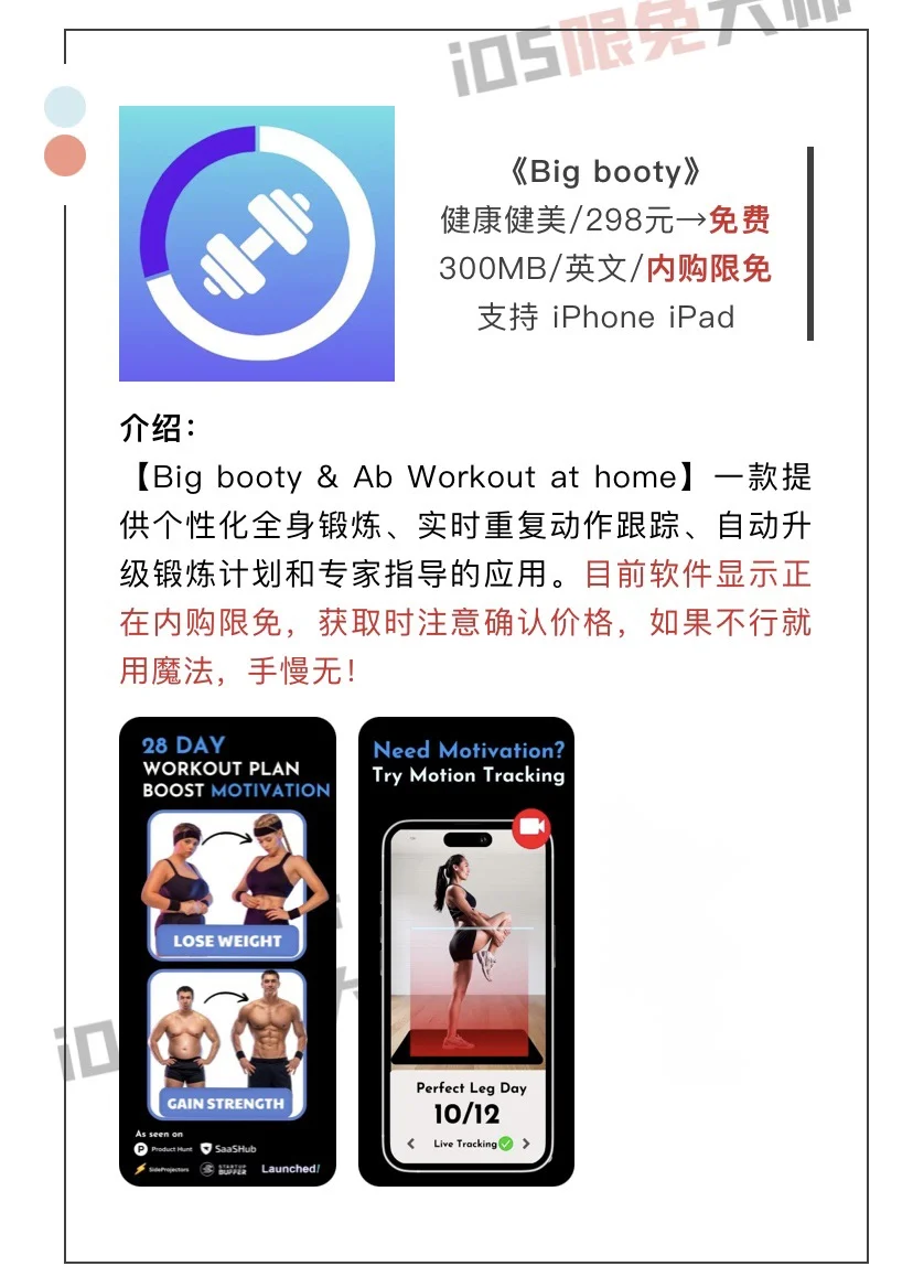 1月3日精选iOS限免软件