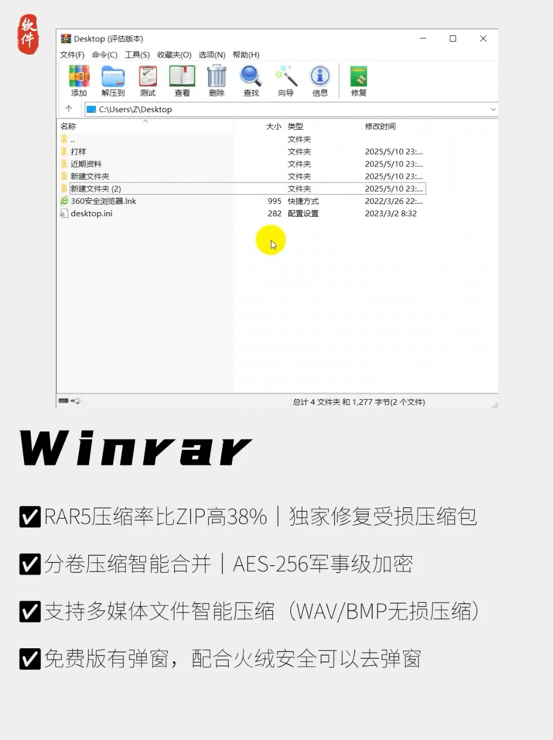新手电脑小白，Windows装机必备8件套！