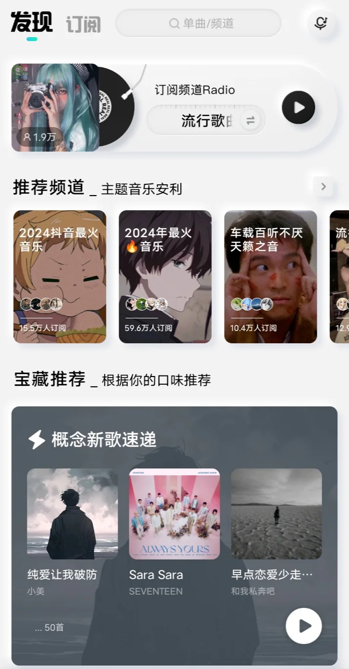 亲测好用，各位亲们，免费听歌软件来啦！