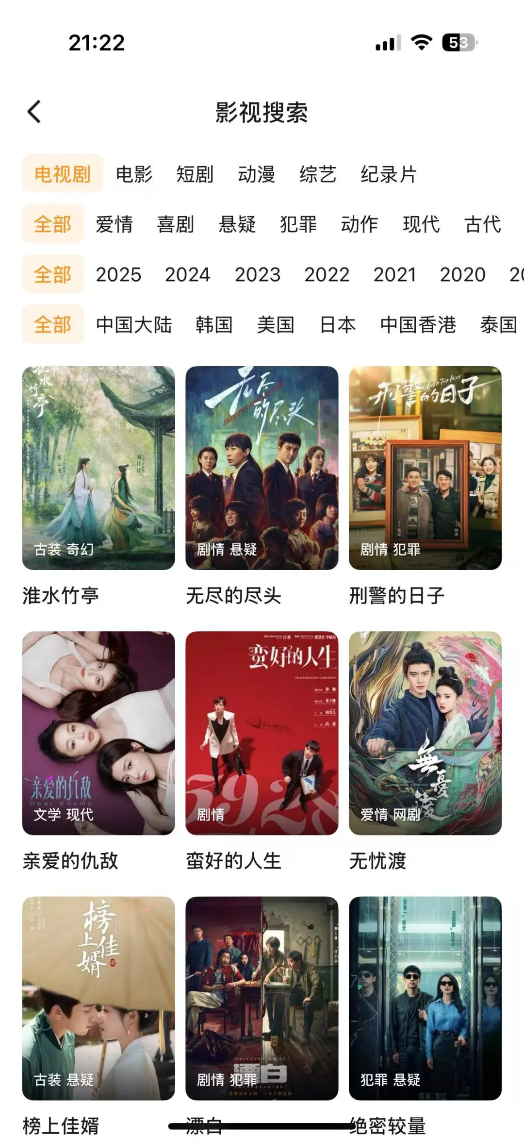 #拯救剧荒＃追剧神器 #免费追剧app #免费看