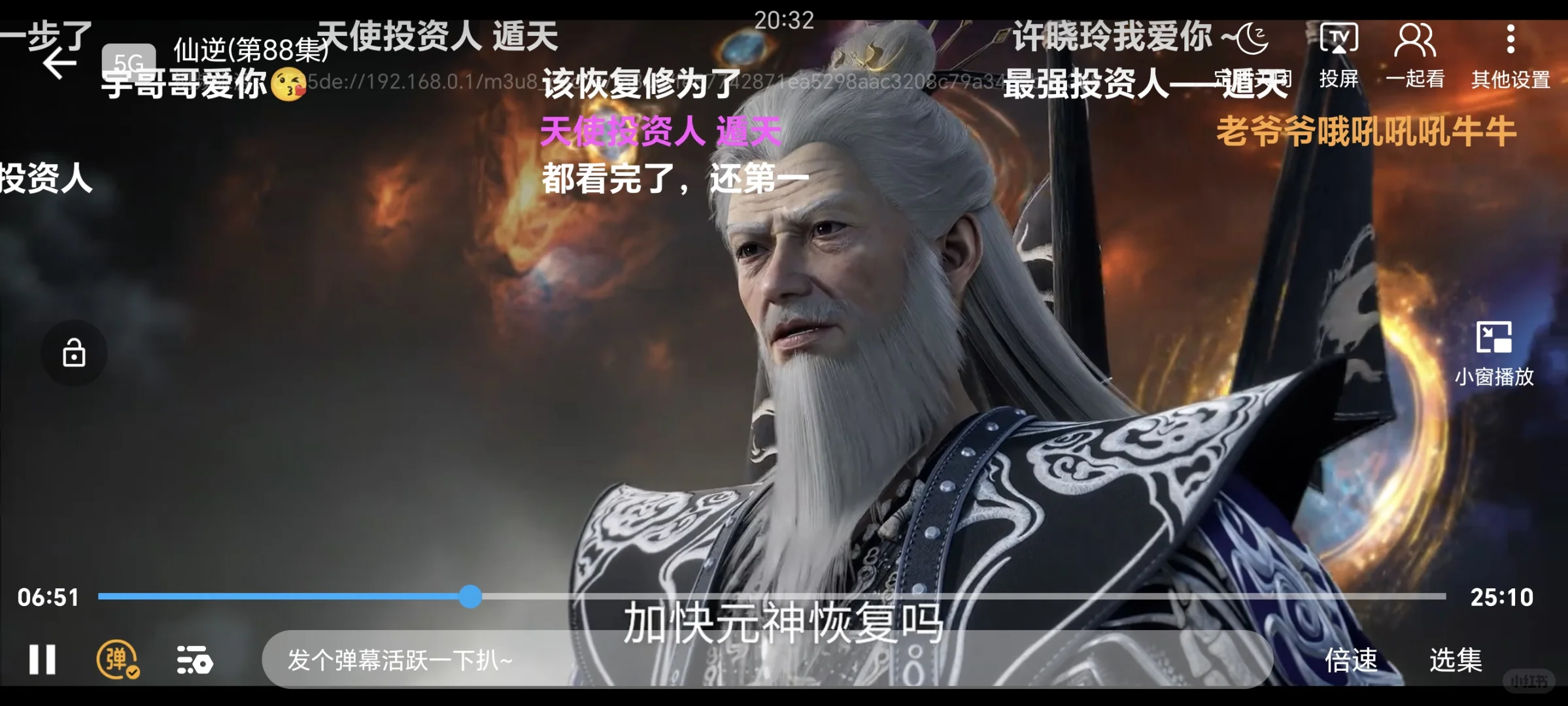 追番女孩の电子榨菜更新！私藏看番APP安利