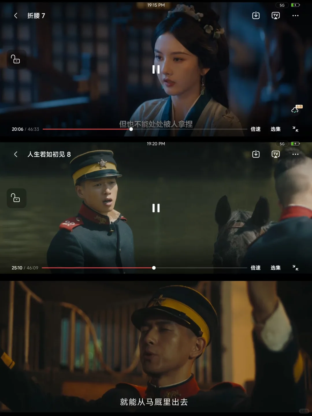 一个勉废app看所有剧 ！