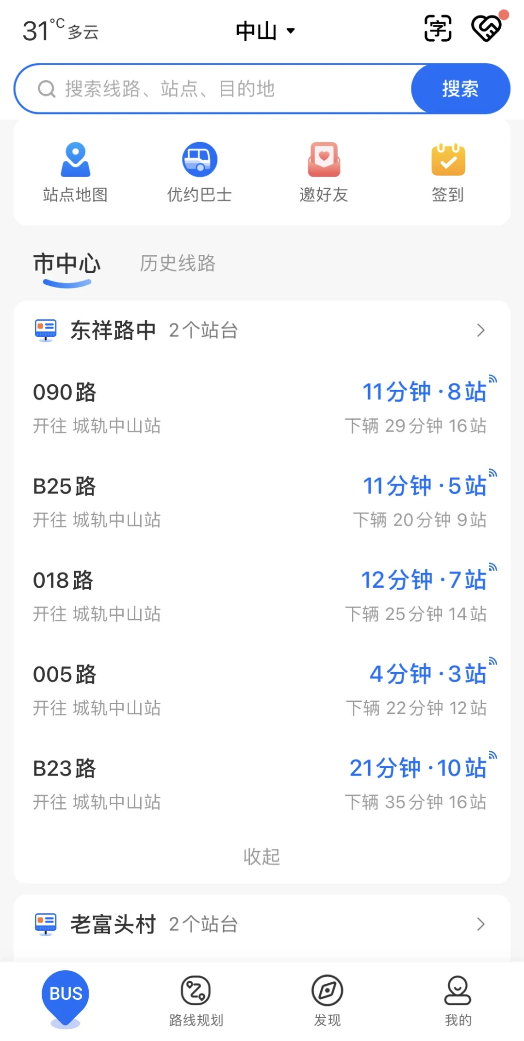 旅游特种兵狂喜！这 APP 把时间管明白啦⏰