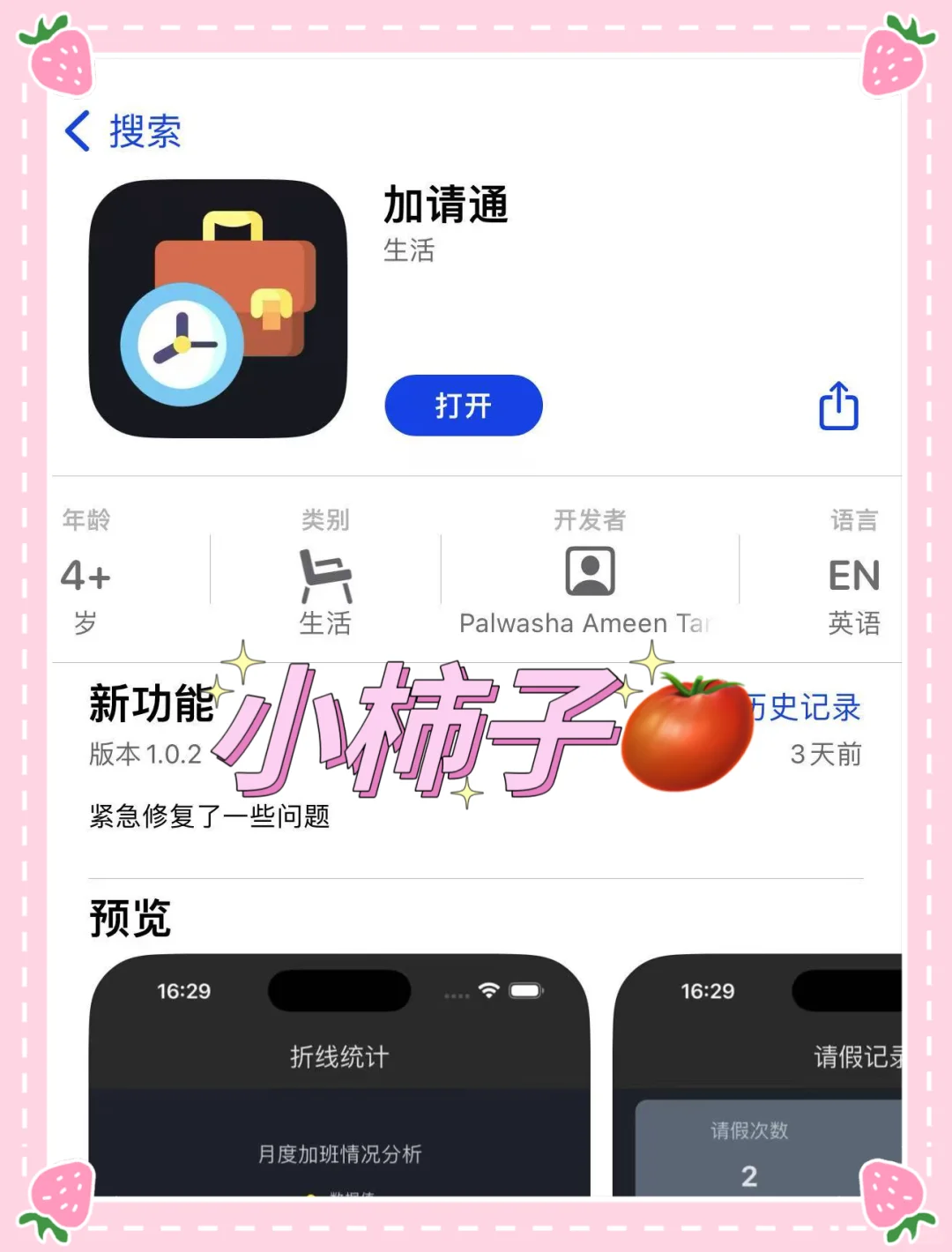 🍅真柿喜欢你！小柿子终于来啦，宝宝们码住！