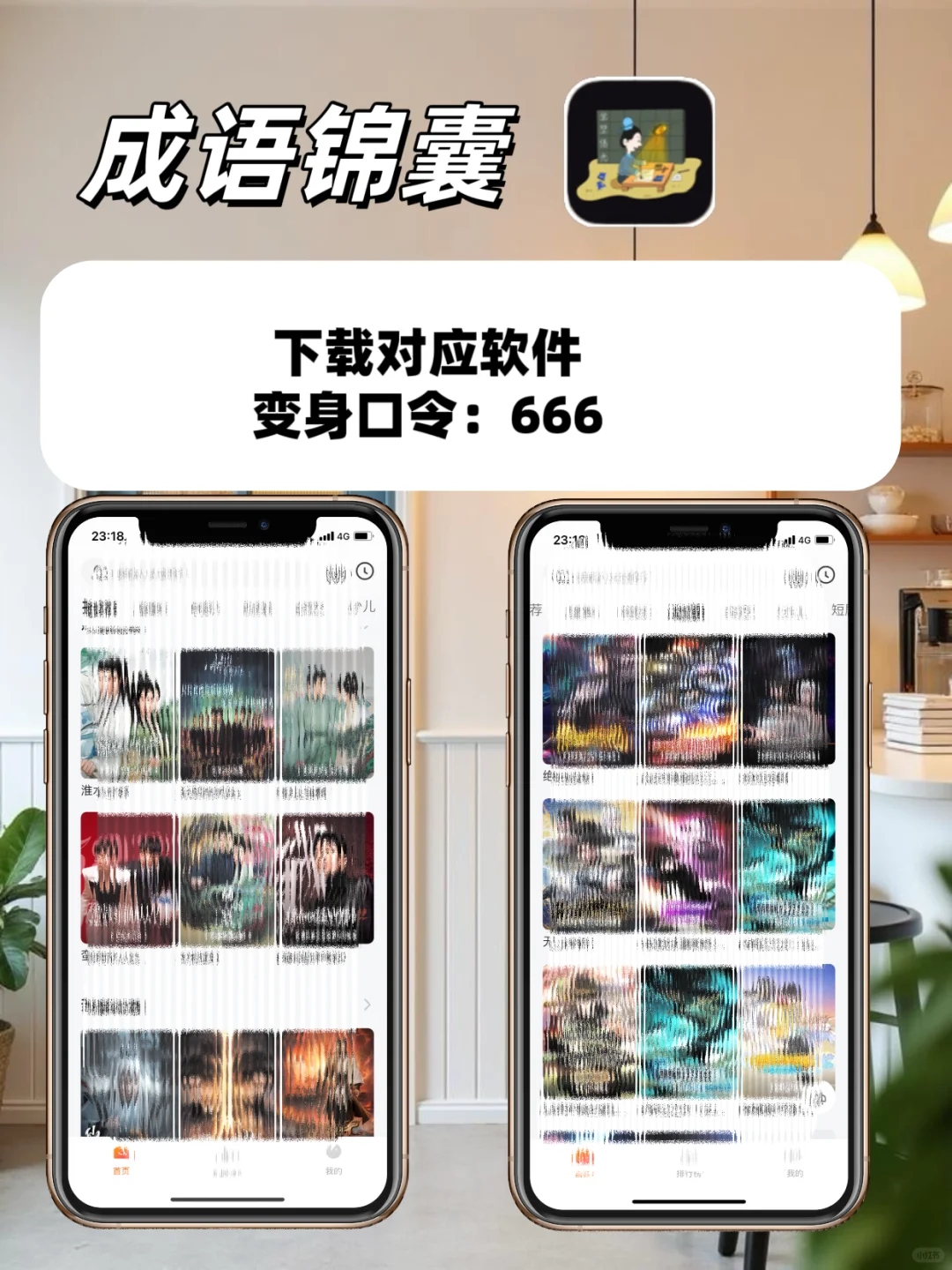 🎯被我挖到iOS追剧天花板！免费看全网