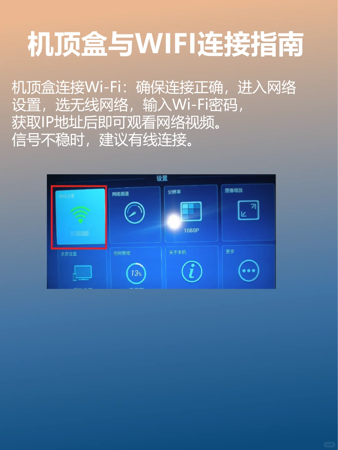 机顶盒怎么使用？很多人都不知道