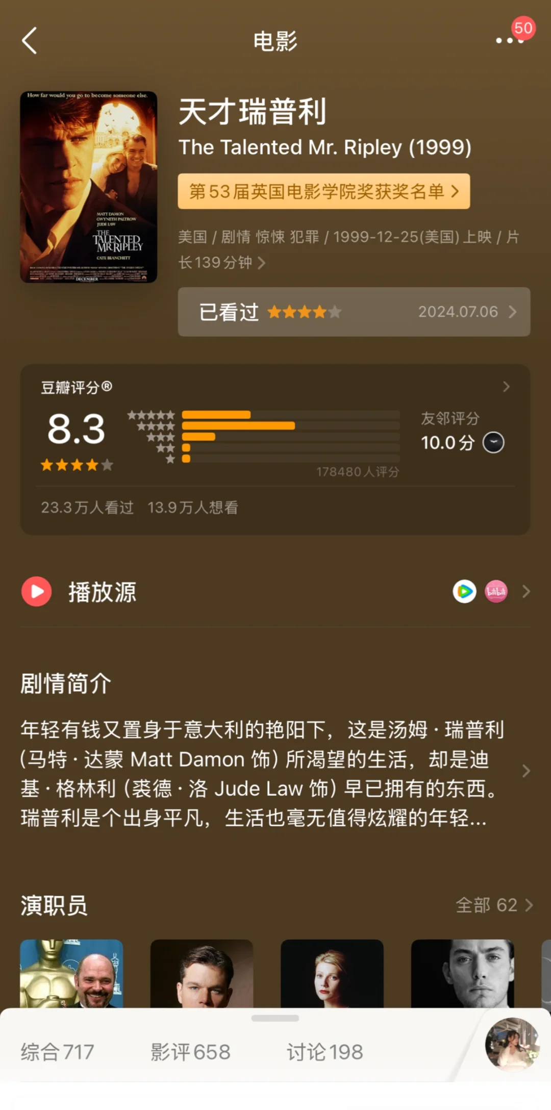 神节奏 从头到尾都让人感觉紧张刺激的电影❗