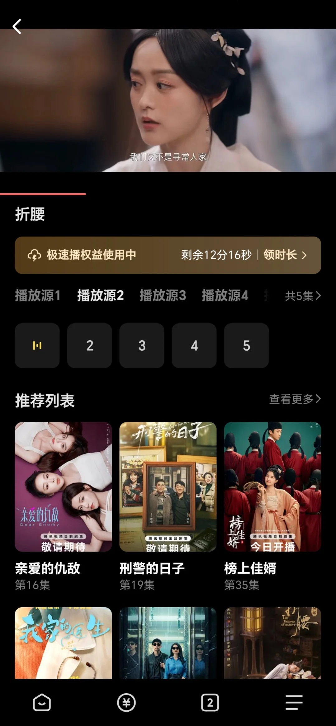 看热剧？只认这个追剧app苹果安卓都可