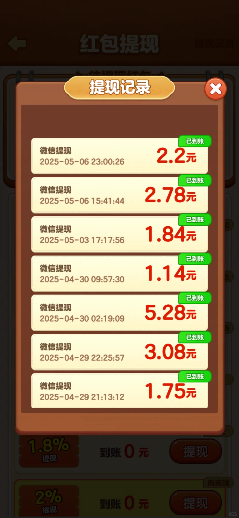 游戏名《软糖消除》