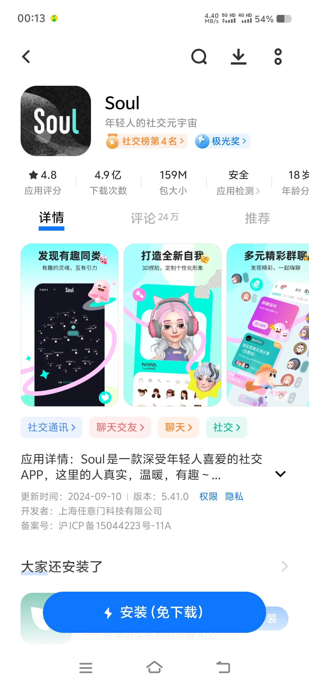 这软件是真没有正常人啊