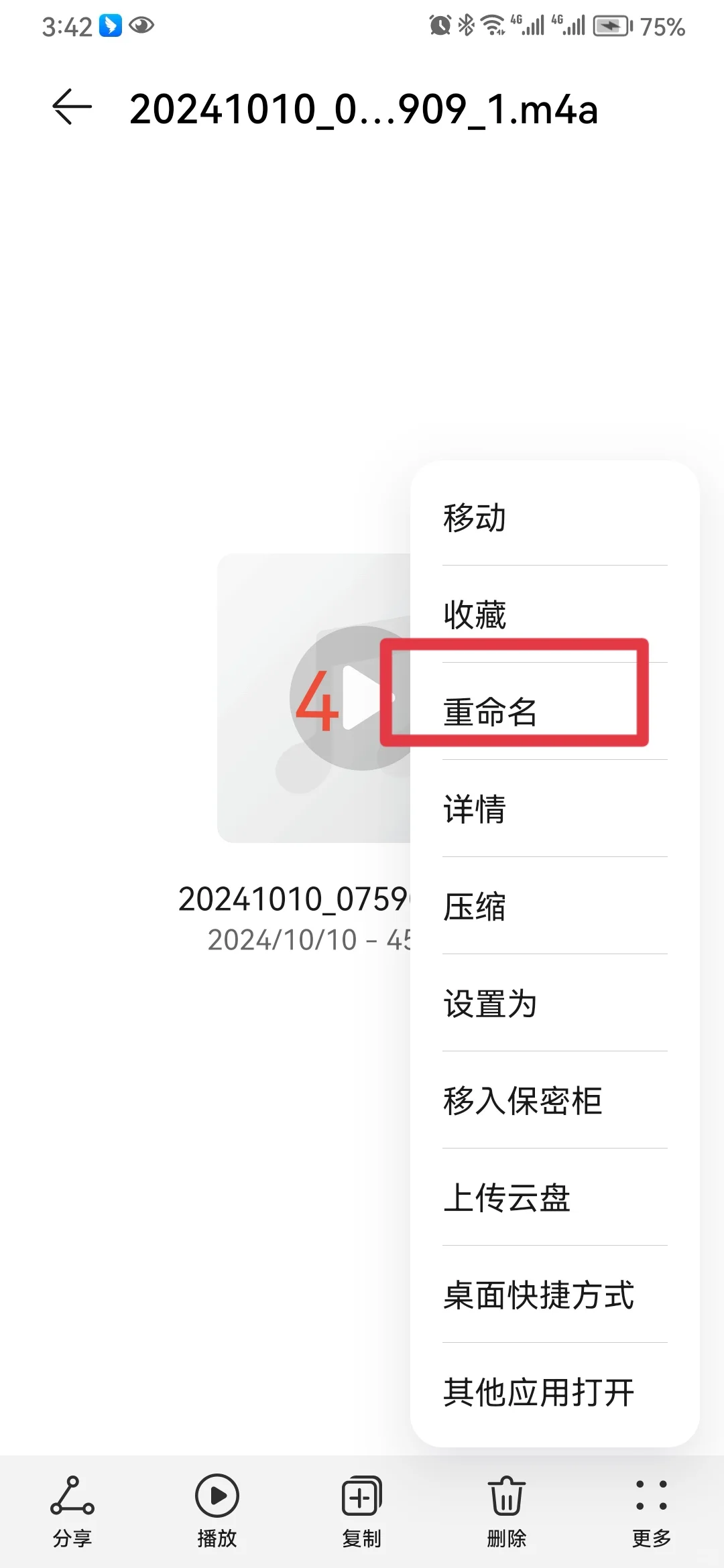 华为手机如何录音变成MP3格式