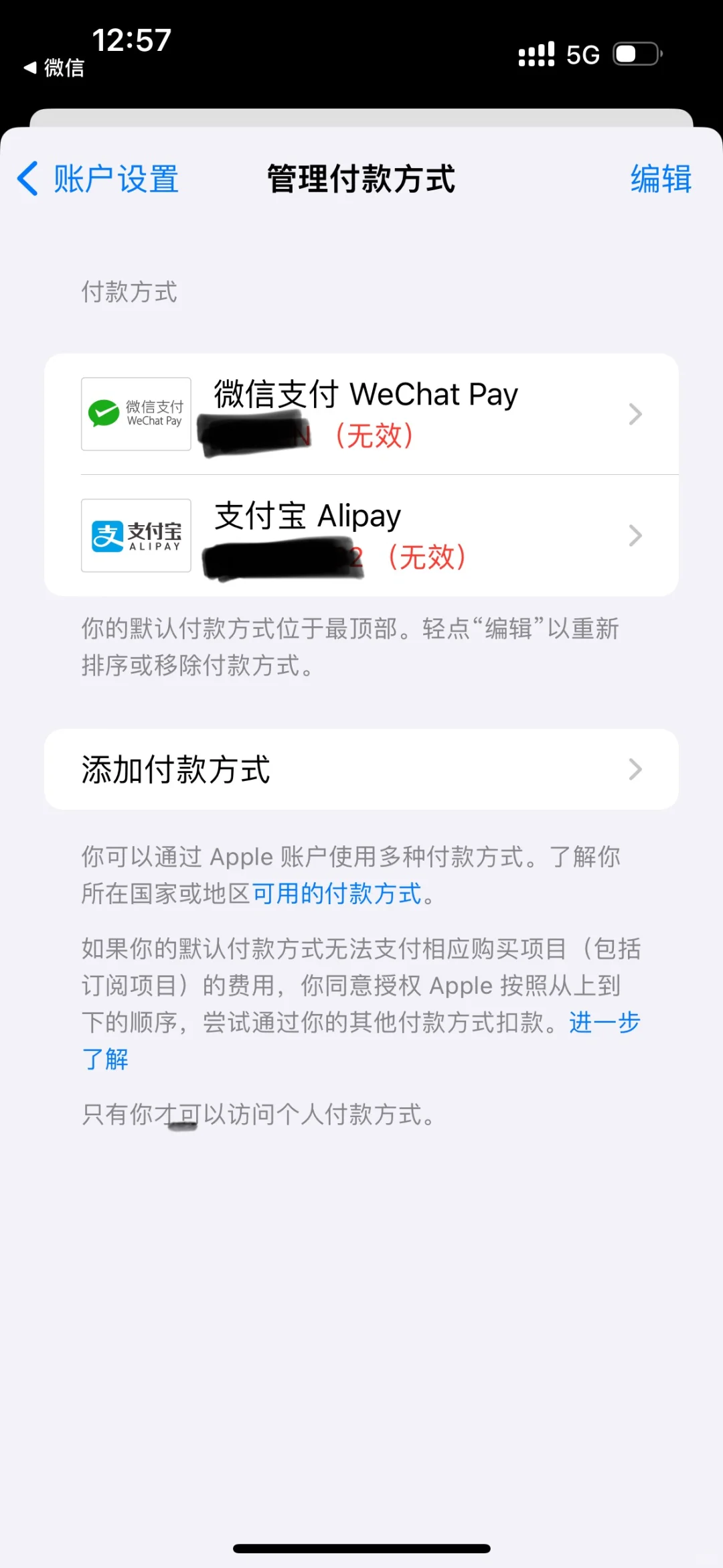 求助！苹果商店下载不了软件