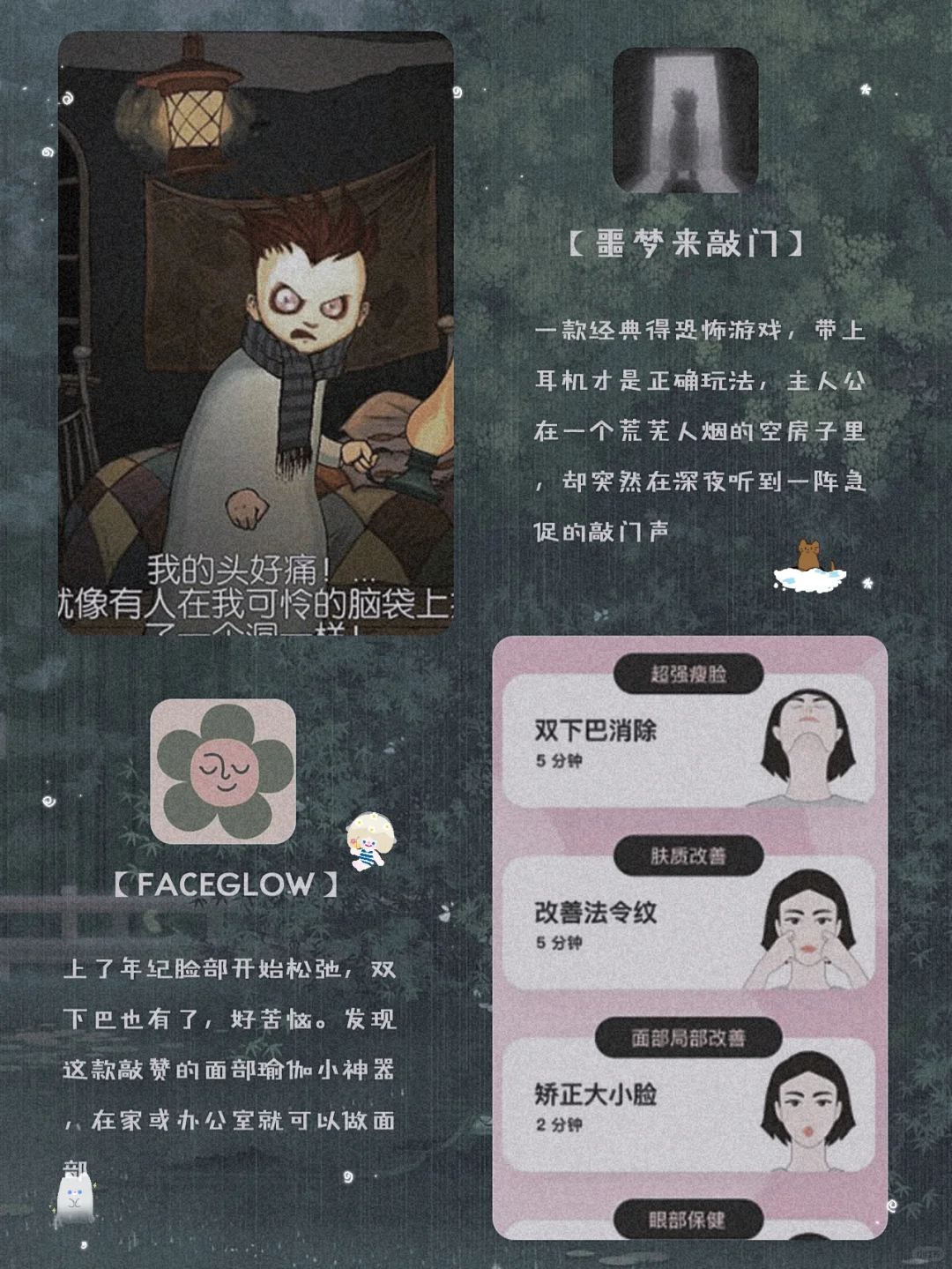 私藏12款用了就戒不掉的宝藏app