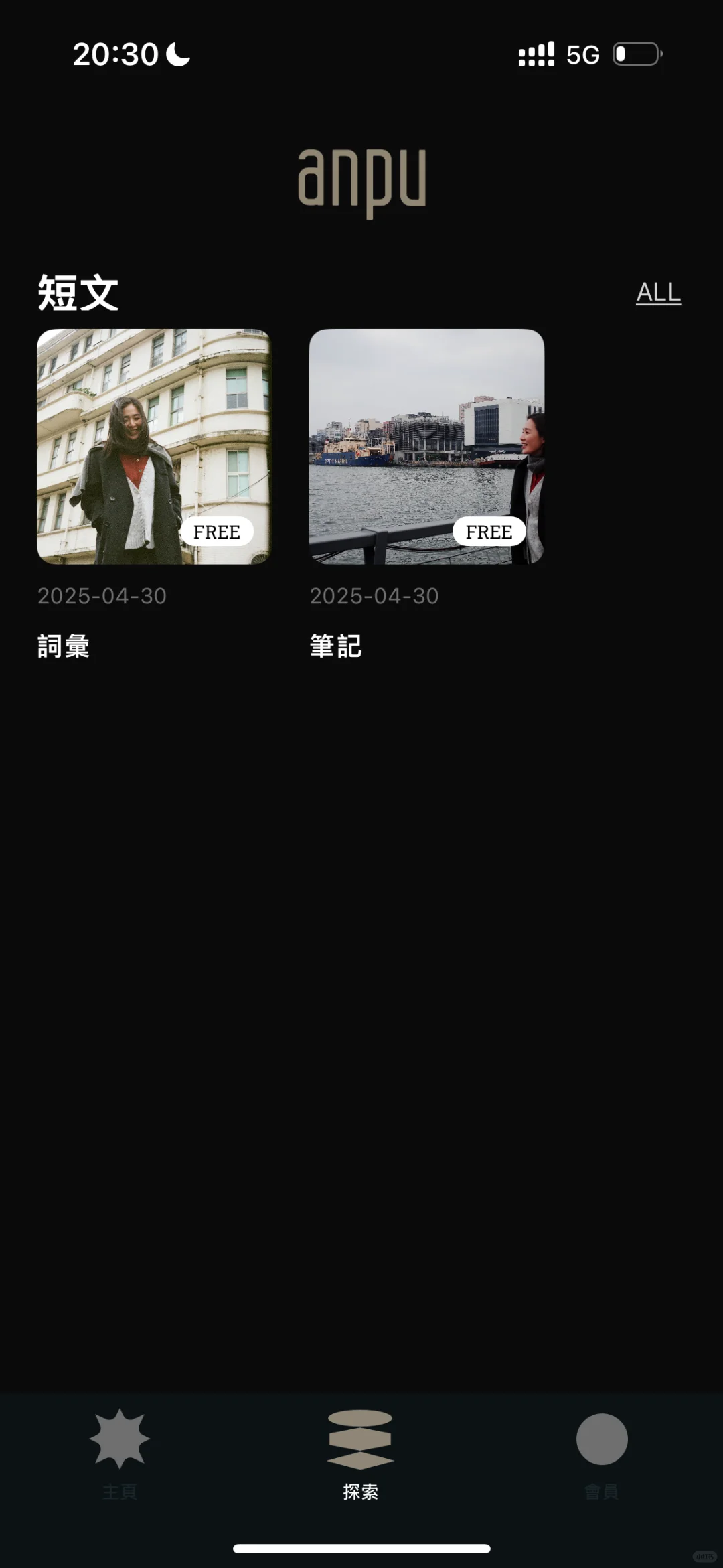 安溥的app上线了（附两篇笔记）