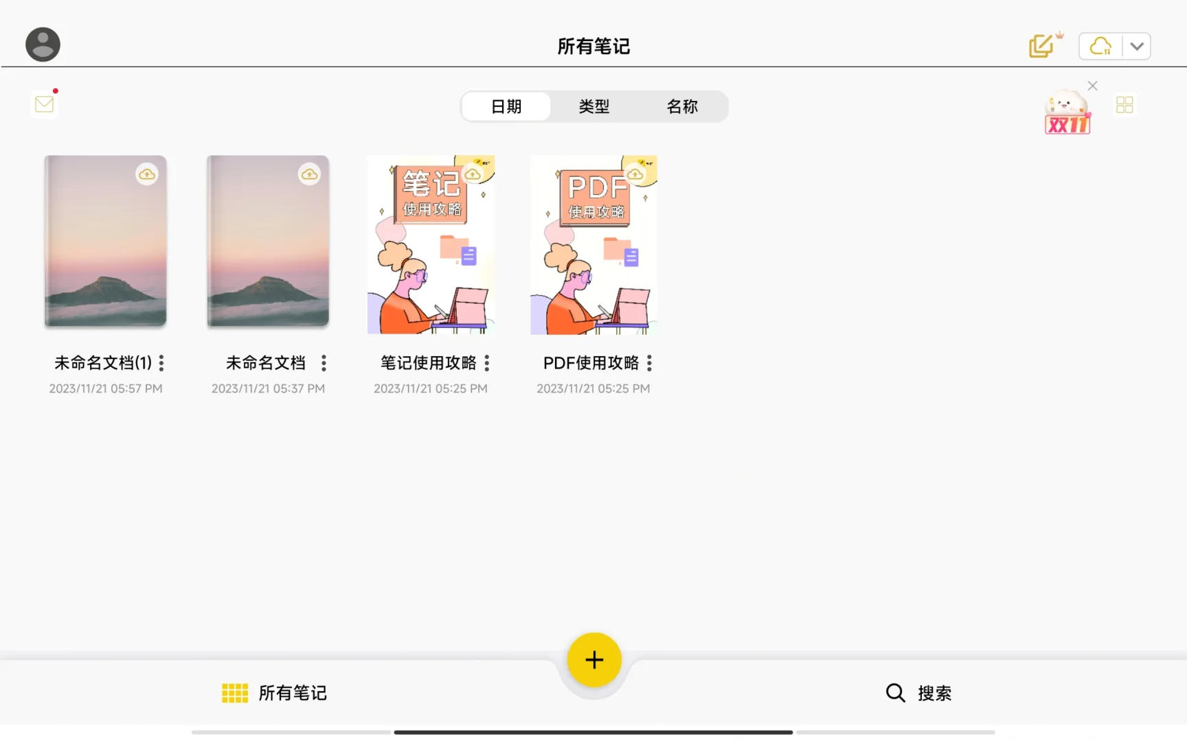 小米pad6pro 安卓笔记软件分享(后续)