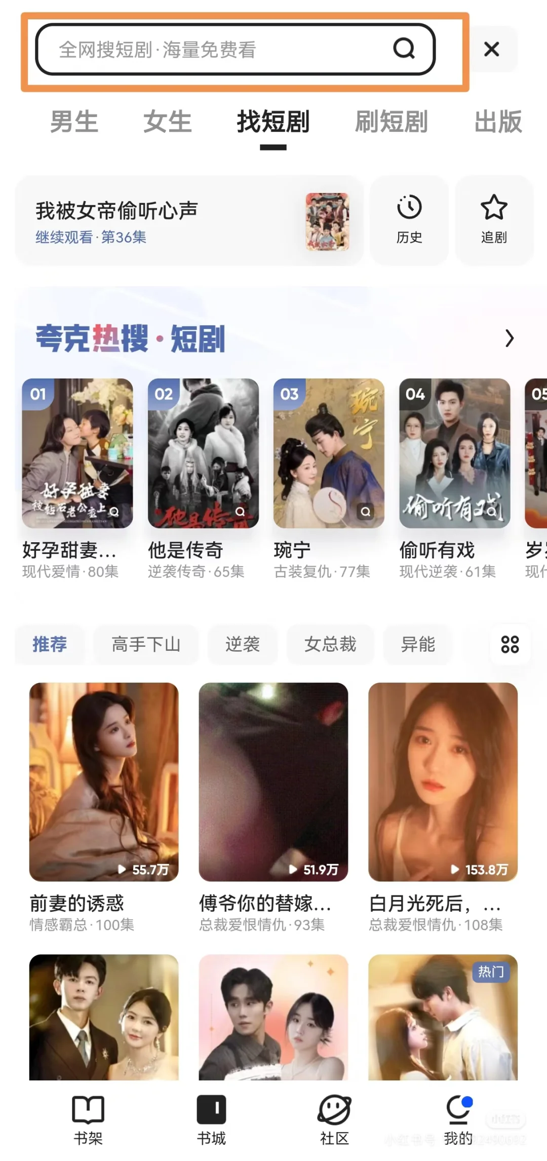 很厉害的APP，没想到这么厉害 ❗️❗️