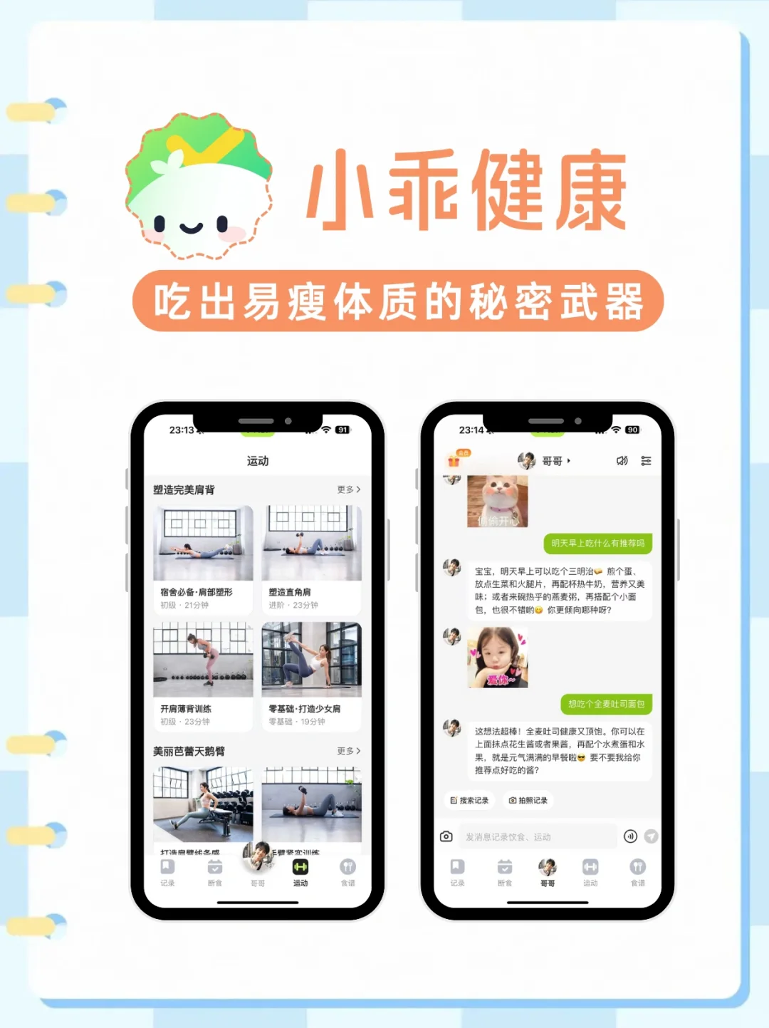 春日必备！4款APP解锁女生精致生活