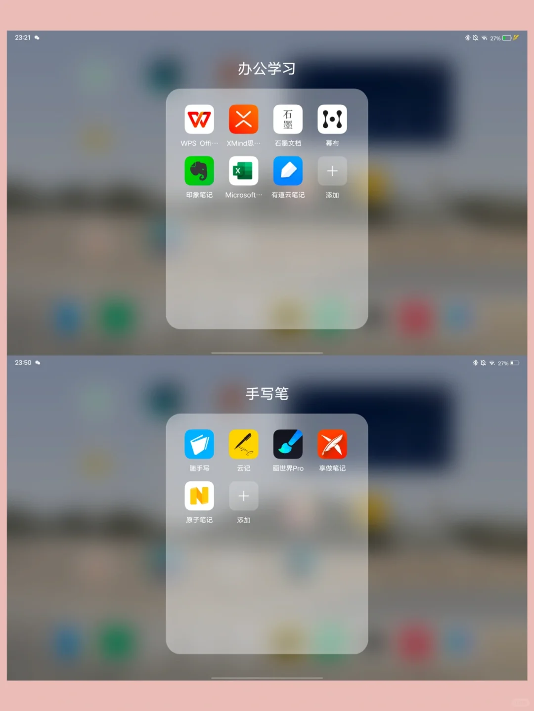 安卓平板无纸化学习，学生党必备✨vivoPad