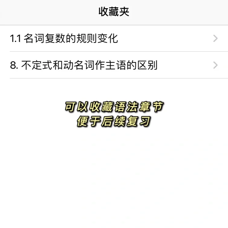 吹爆这个英语语法学习大全！学生党都给我下！