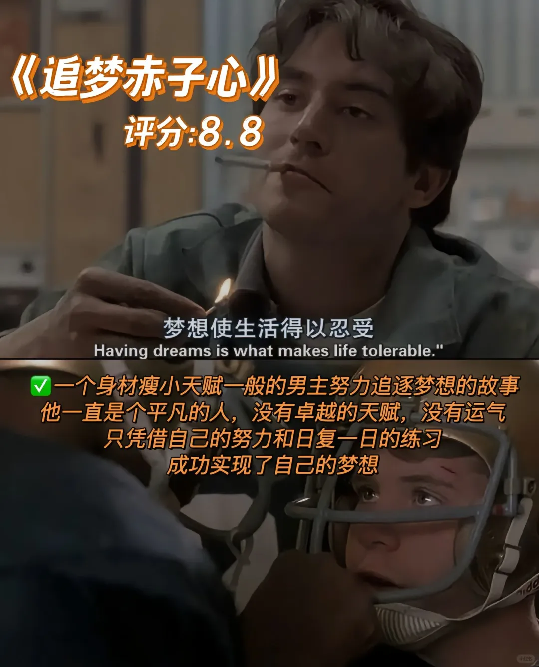 ✨拖延症女生必看的8部超燃电影推荐