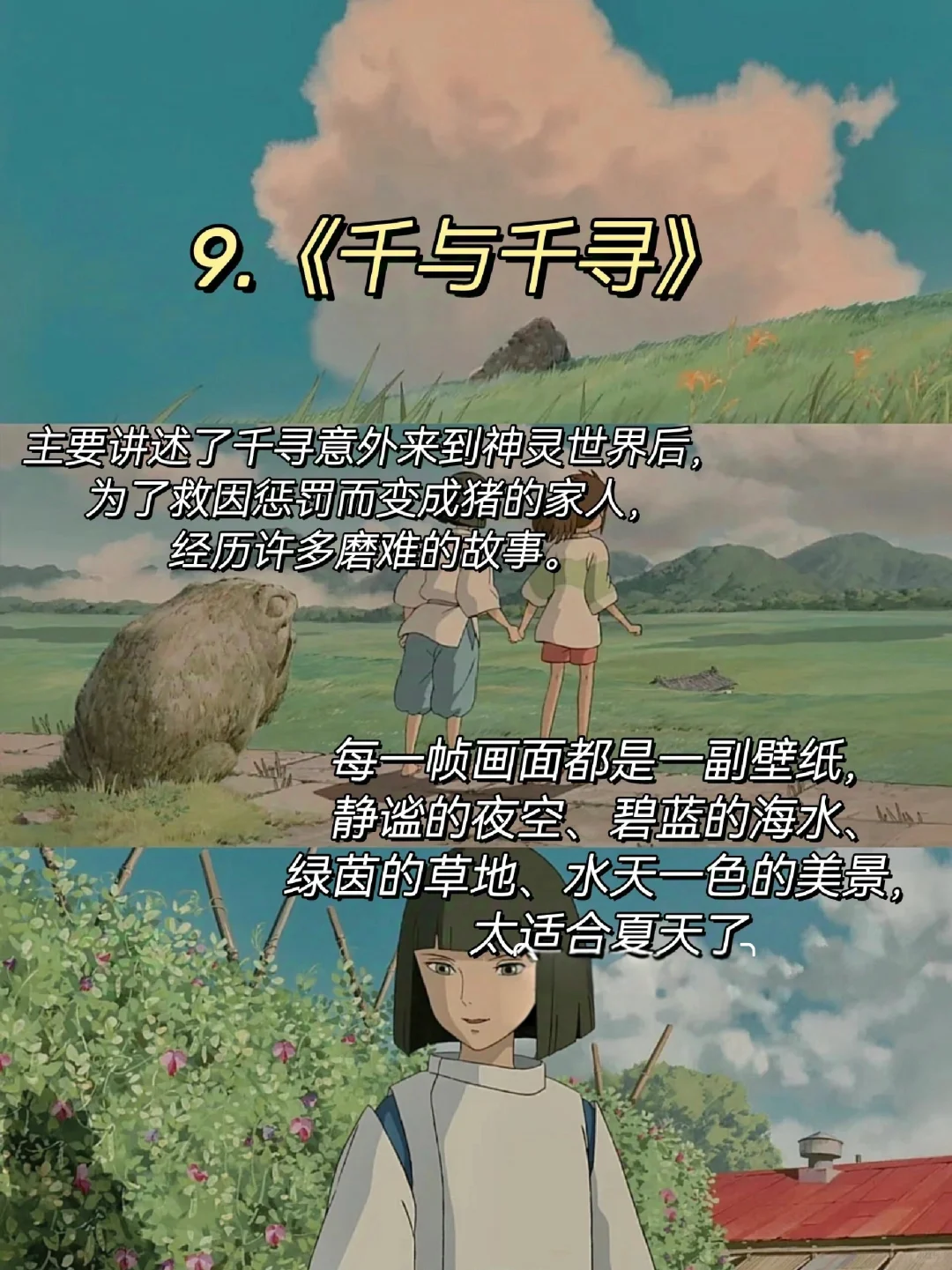 10部巨巨巨治愈的宝藏动漫🔥太惊艳啦‼️