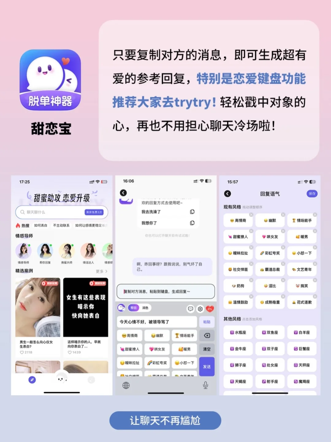 1%电量也要拥有的APP‼️