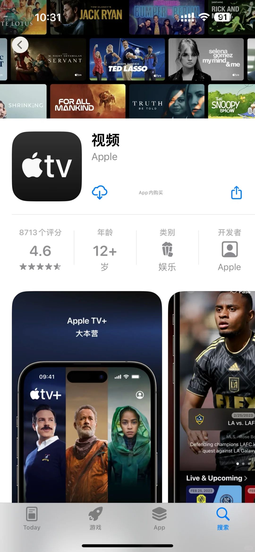 盘点你的iPhone可能会删的软件