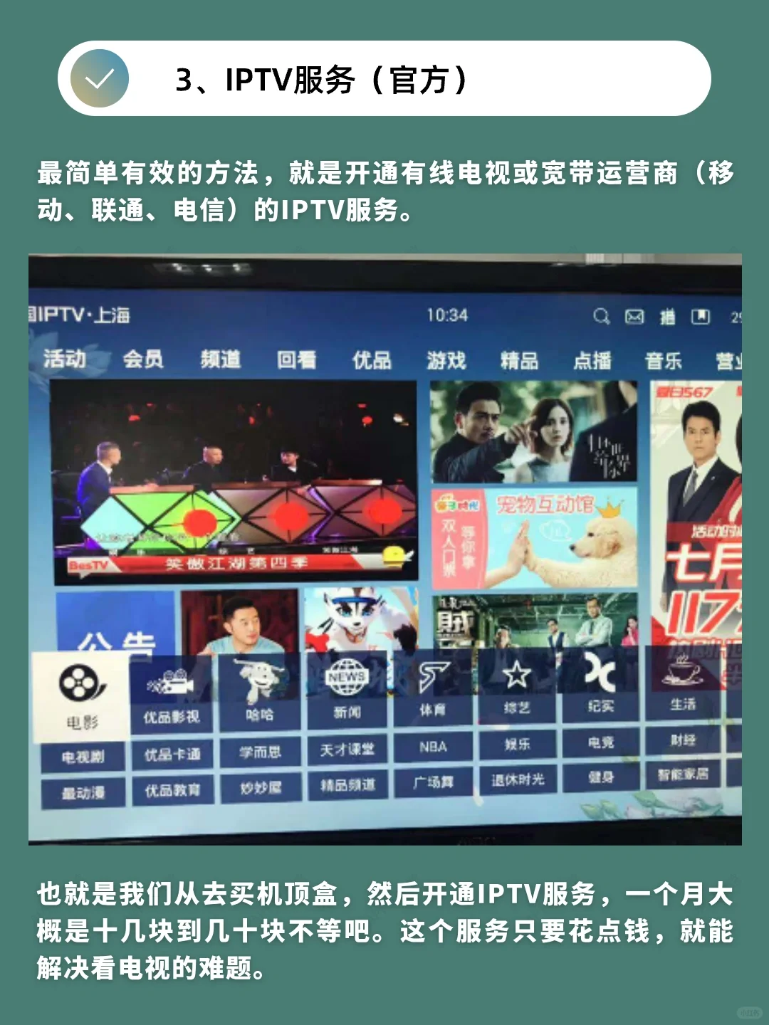 电视APP凉凉，还有什么替代品？欢迎补充！