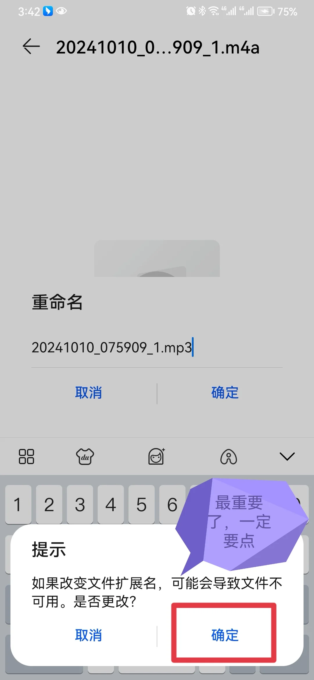 华为手机如何录音变成MP3格式