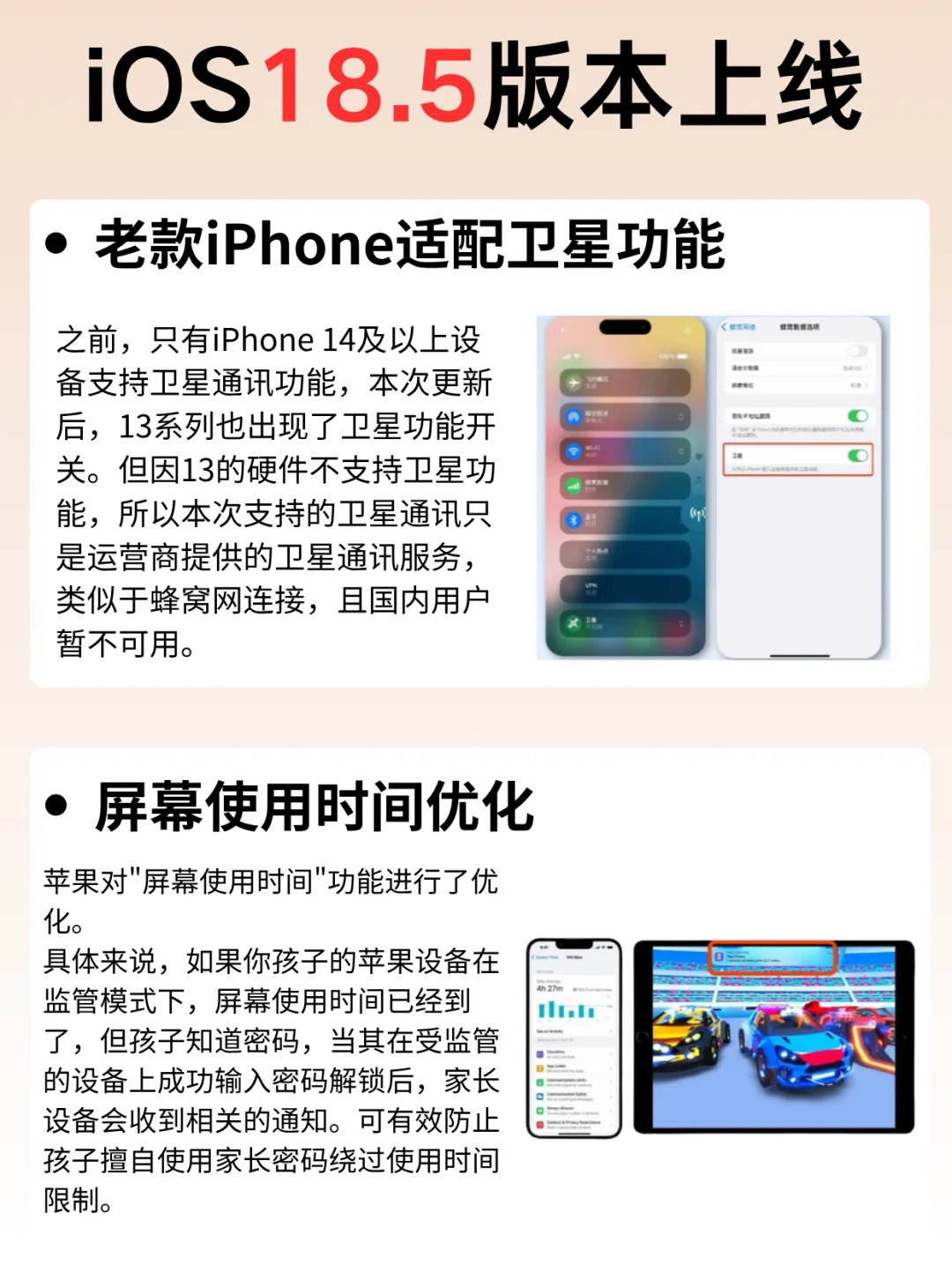 iOS18.5更新上线，来看看要更新吗❓