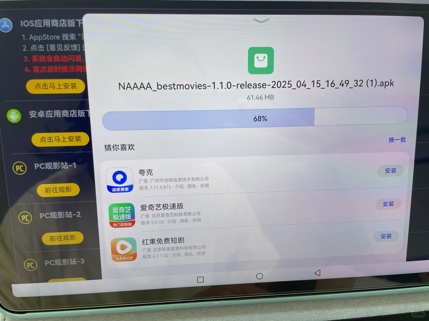 可以免费看剧的app