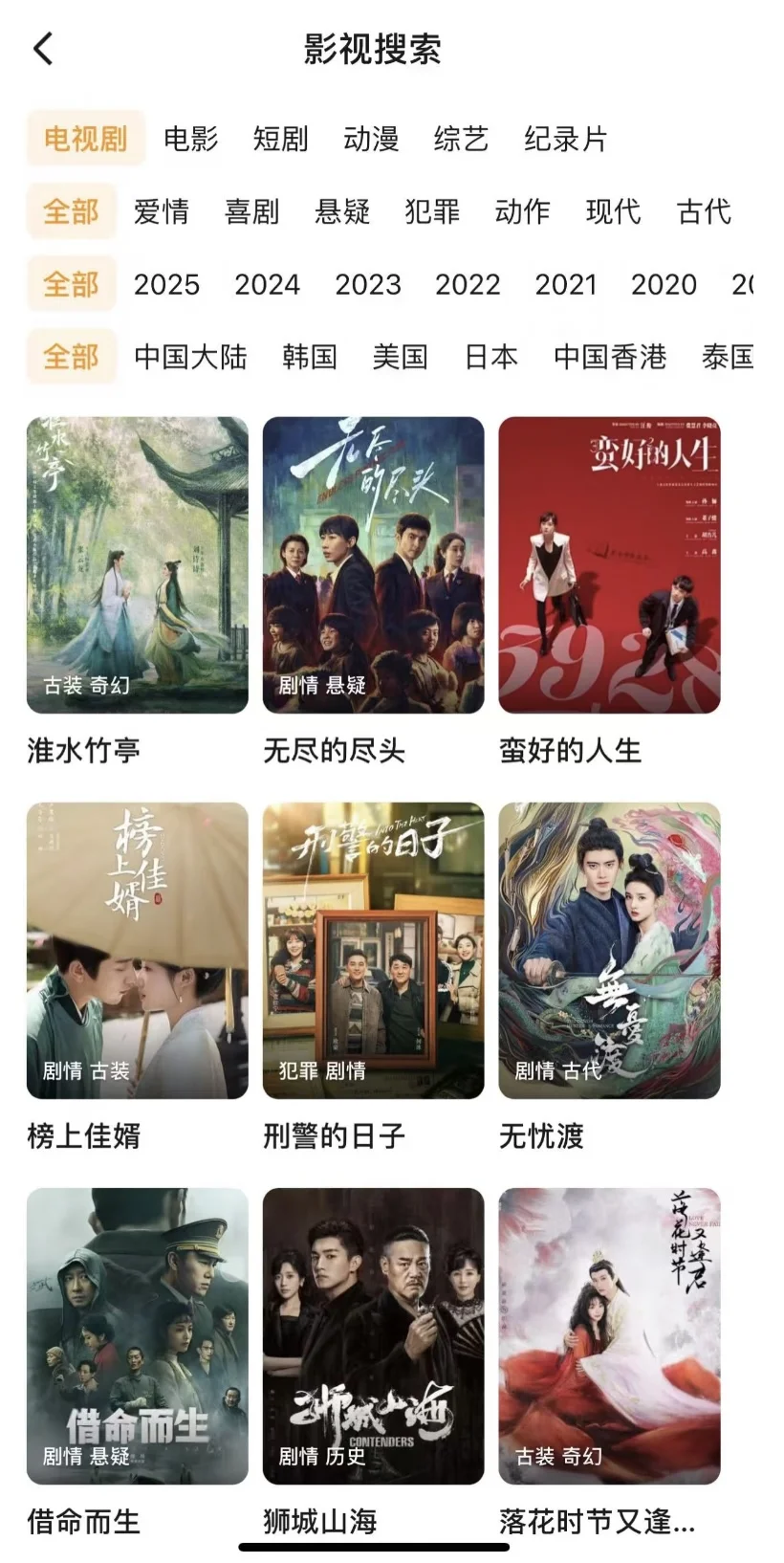 一个免沸app看所有的剧