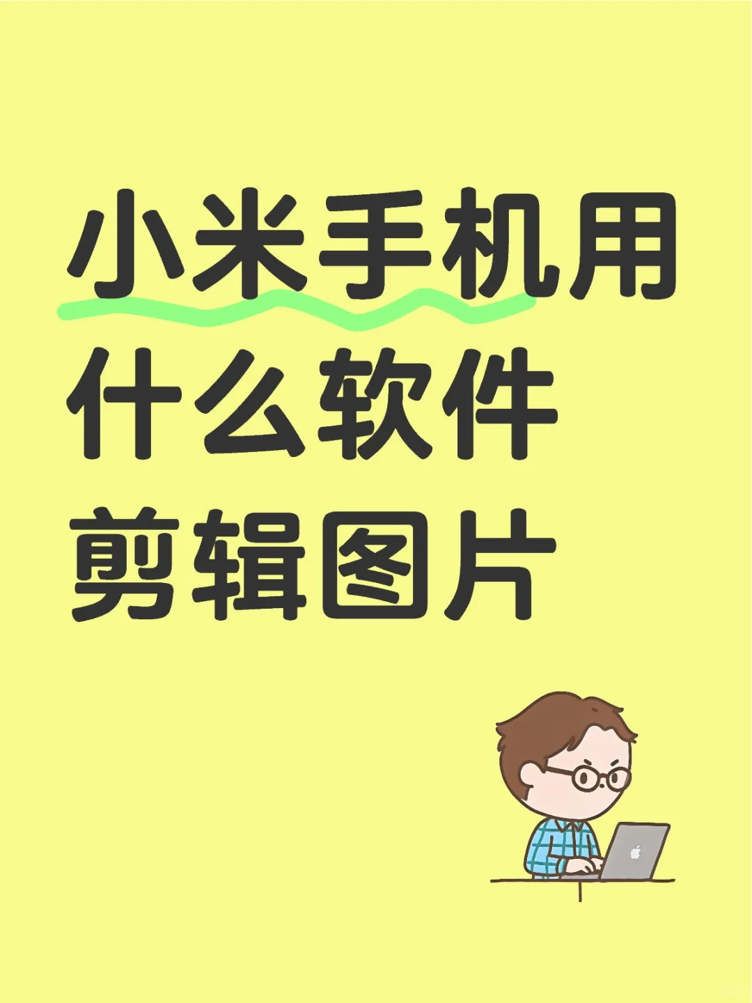 释然一定是对生活的解药