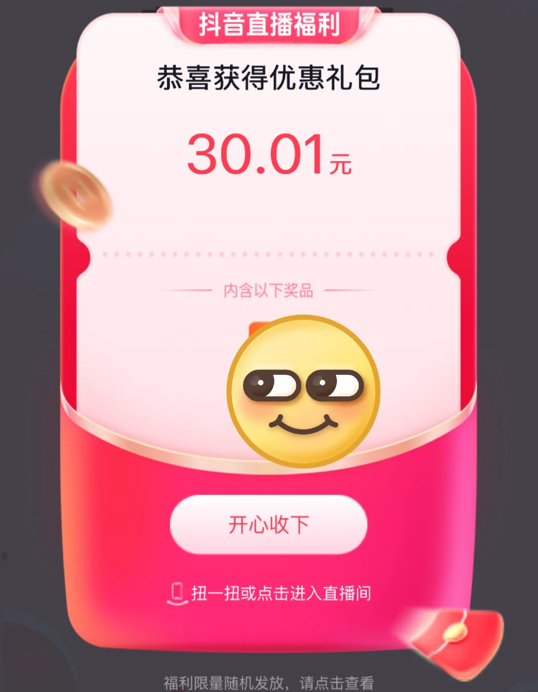 这几款APP特容易出⭕！