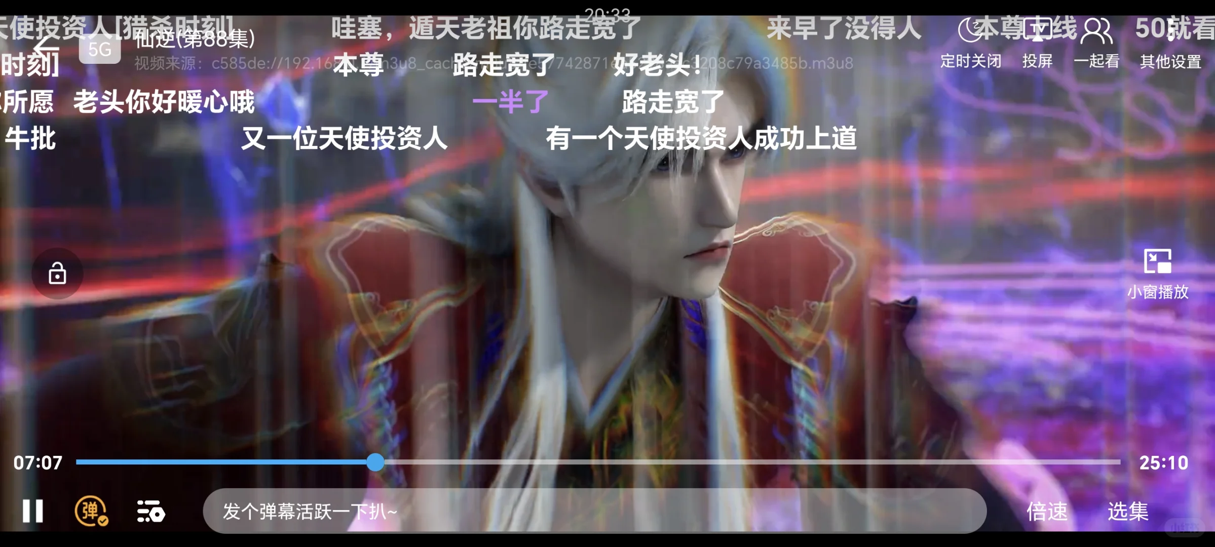 追番女孩の电子榨菜更新！私藏看番APP安利