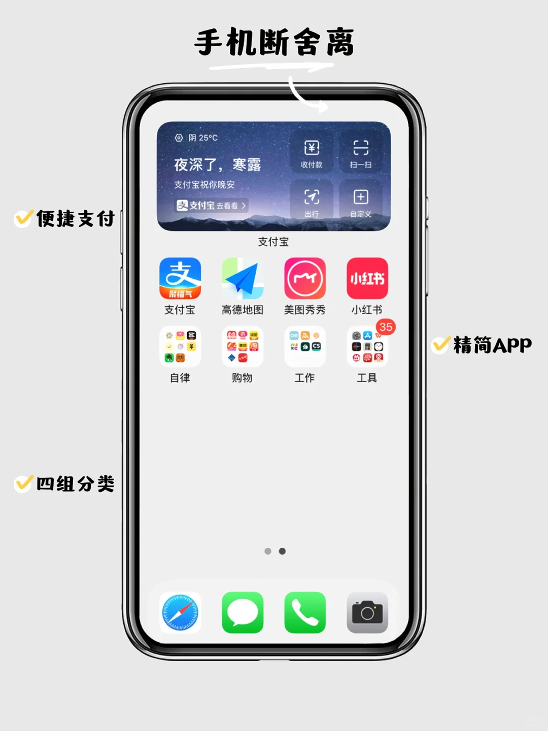 简·生活 | 用了4年的iPhone 12📱断舍离2.0