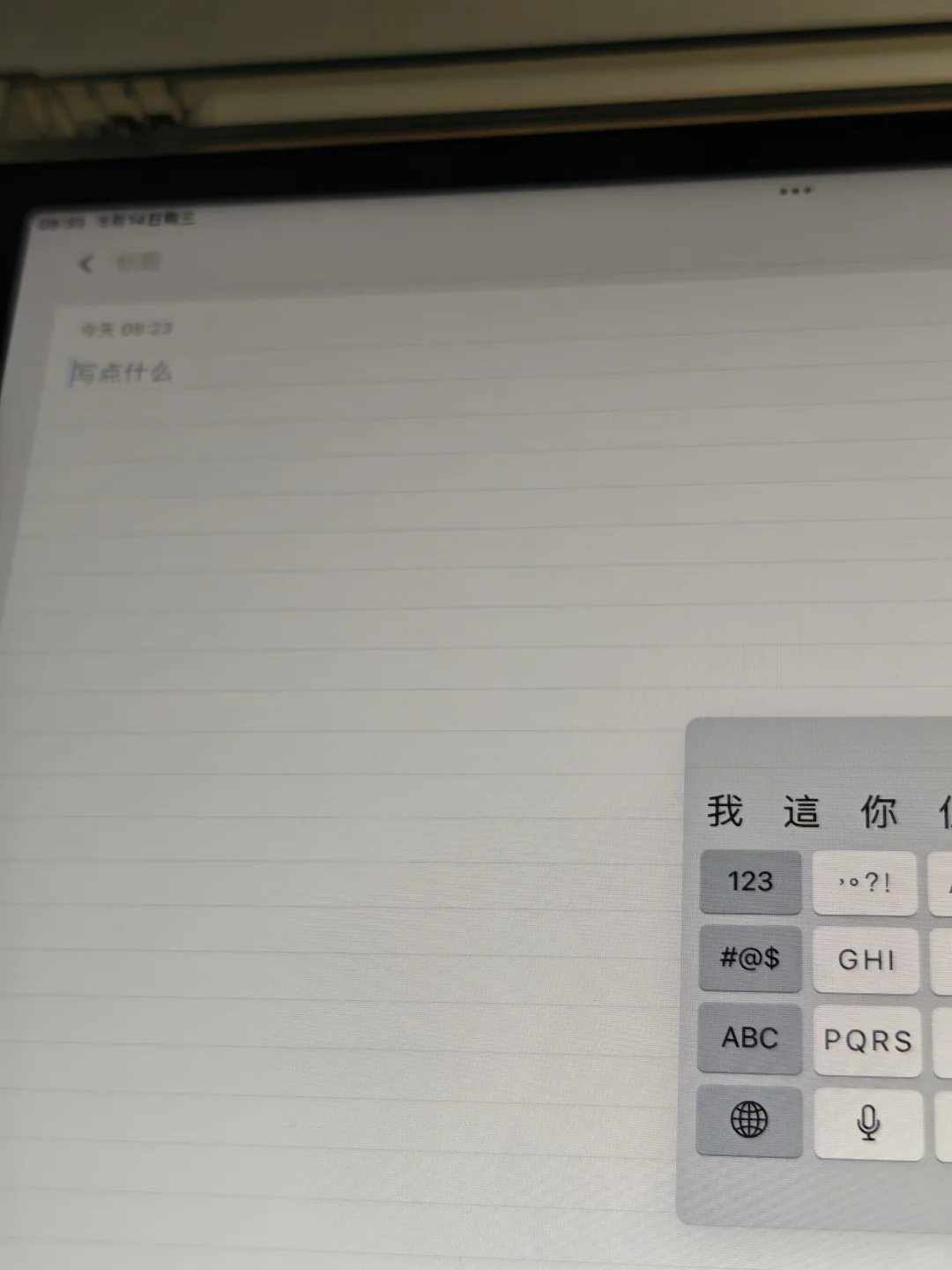 安卓手机有没有类似inote的笔记软件？