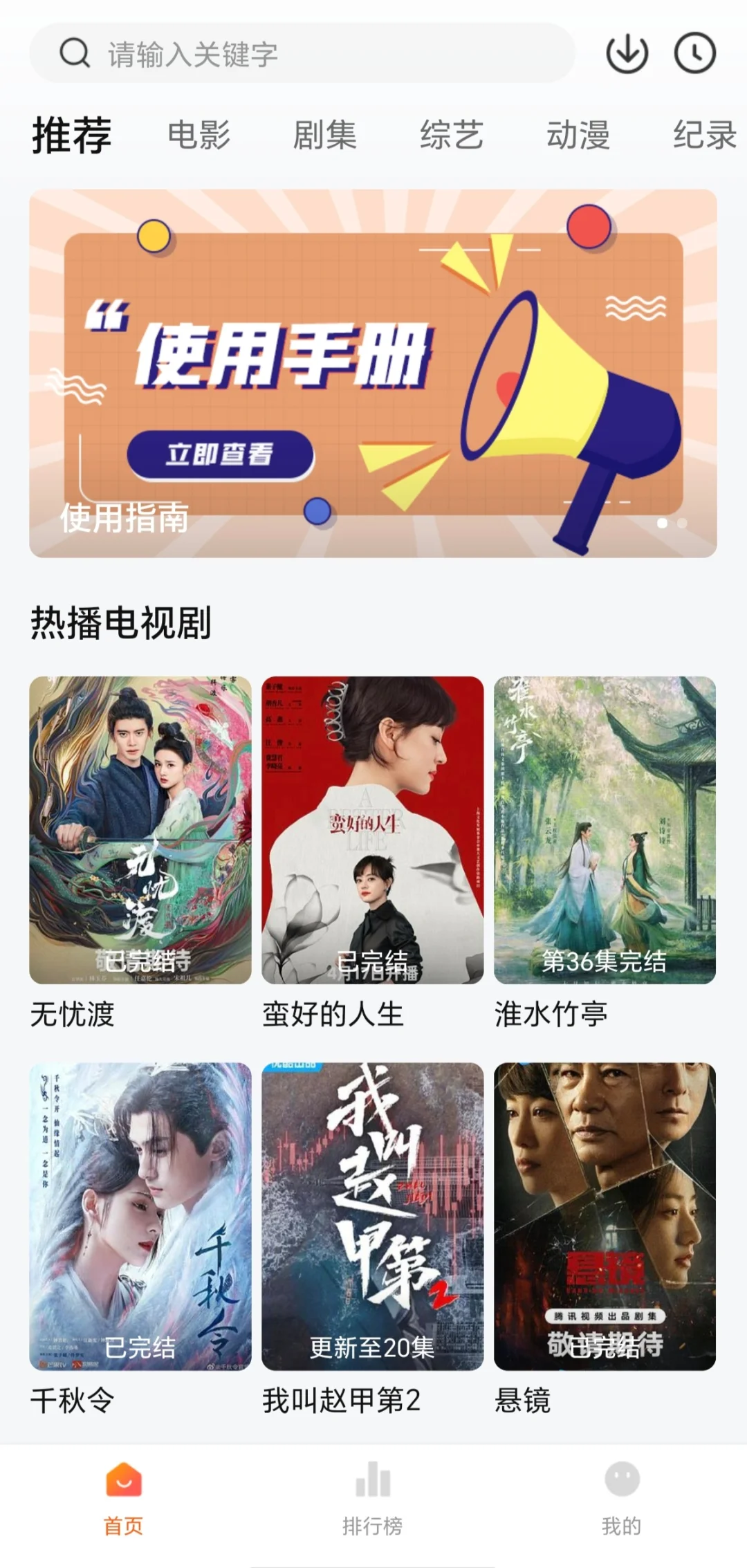 追剧达人看剧下载教程了