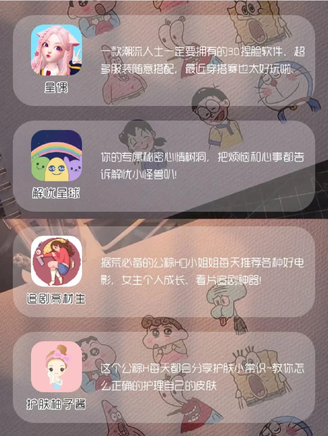 适合学生党用的App