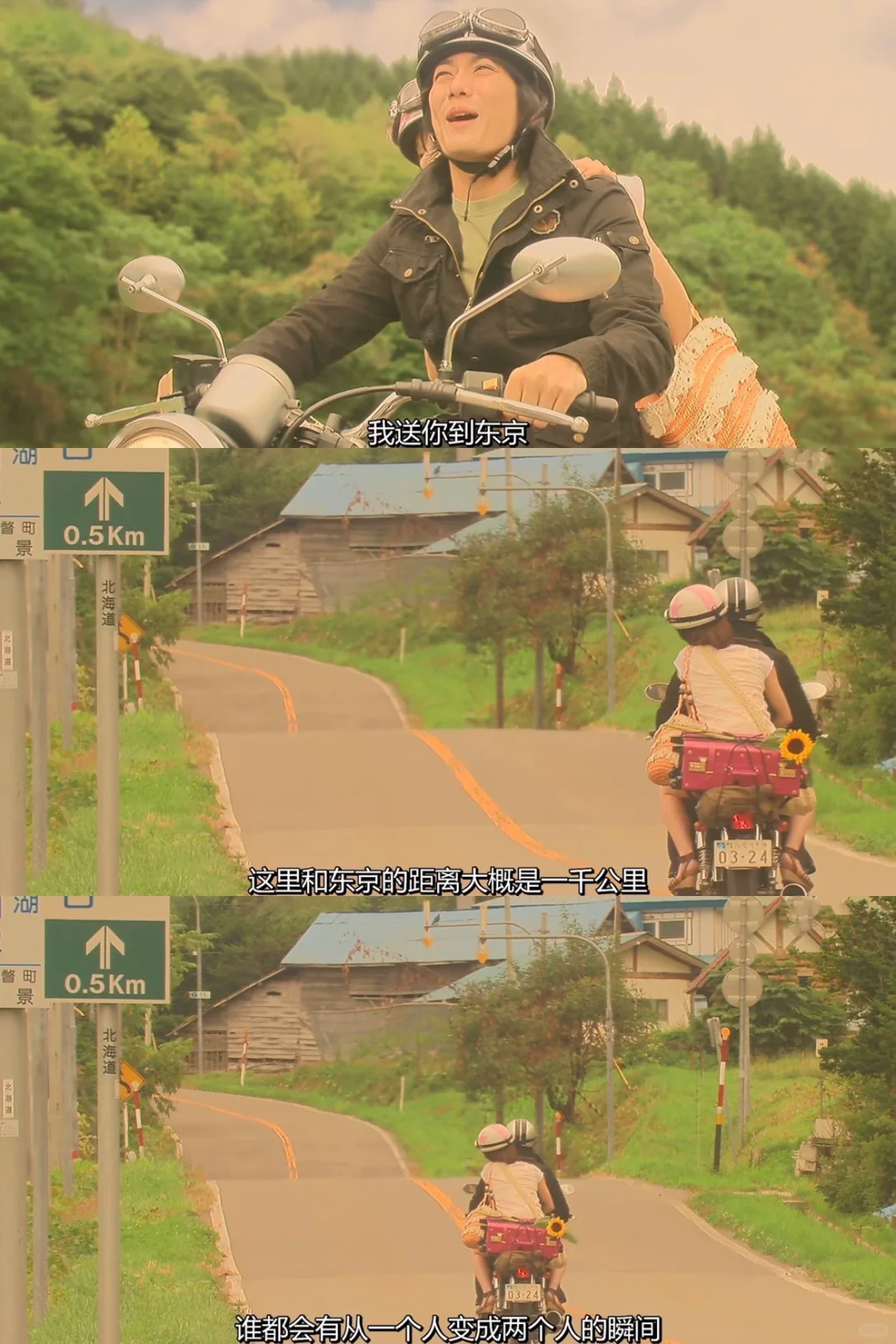 🎬电影｜每当我们彼此分享，似乎就能彼此理解