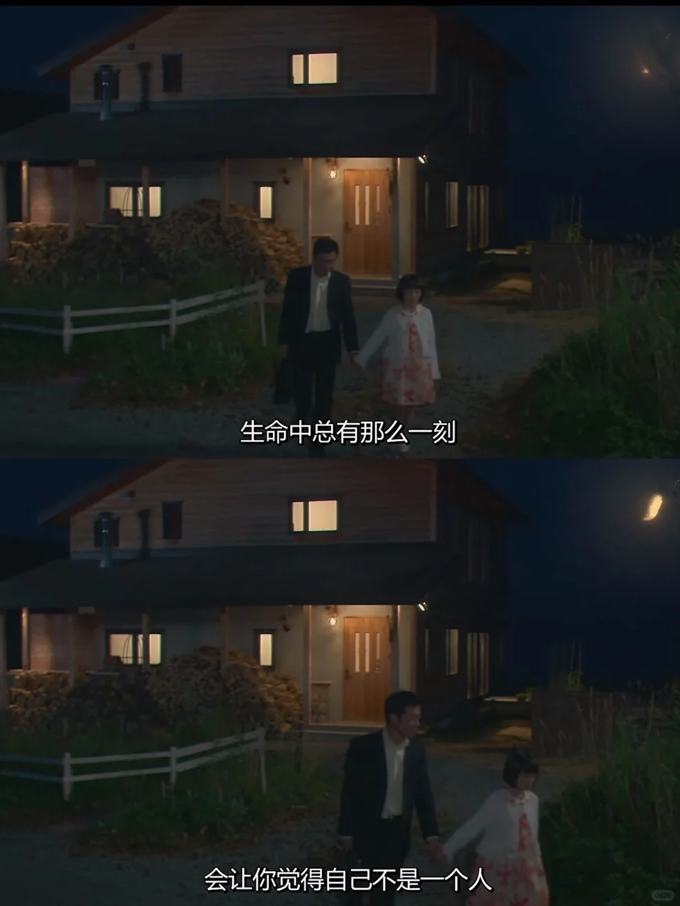 🎬电影｜每当我们彼此分享，似乎就能彼此理解