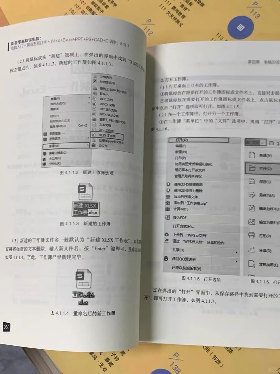 📚《新手零基础学电脑》——你的计算机启蒙之书