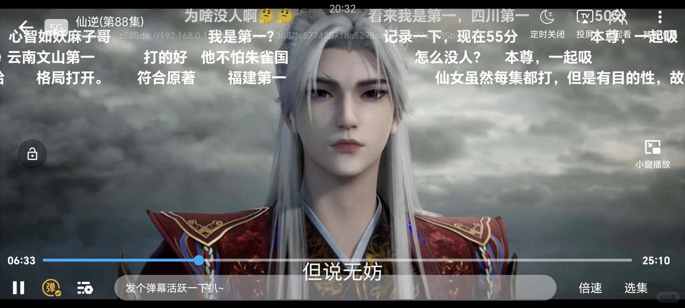 追番女孩の电子榨菜更新！私藏看番APP安利