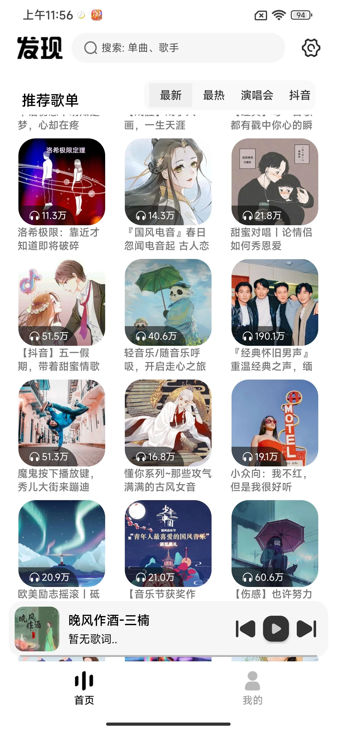 宝藏音乐APP分享|免💰听👂全网歌曲❗️